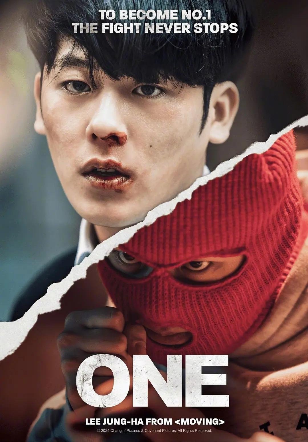 ONE: High School Heroes (2025 Korean Drama)